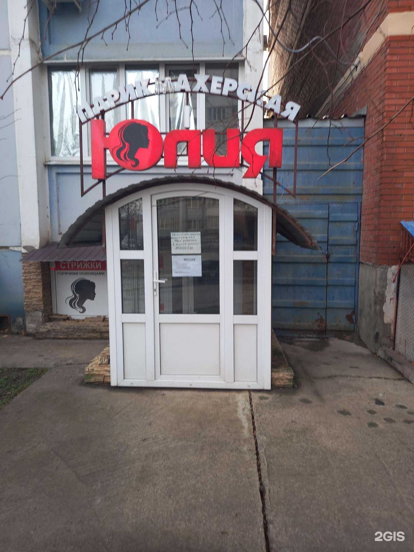 Отзывы на компанию Юлия в г. Краснодар c фото