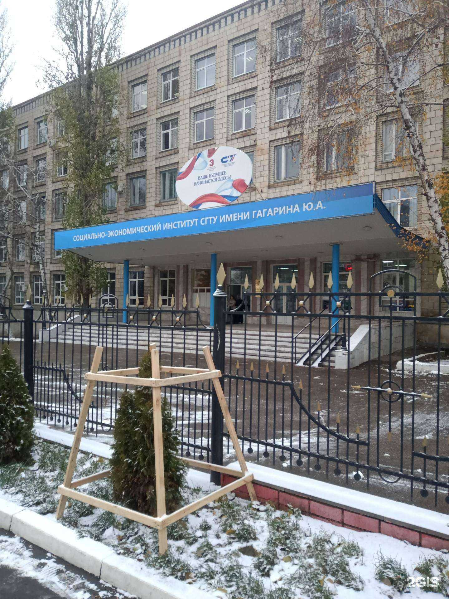 Отзывы на компанию Саратовский государственный технический университет им. Гагарина Ю.А. в Саратове c фото