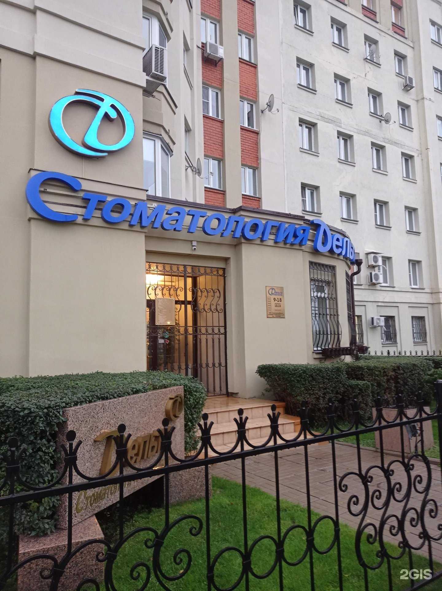 Отзывы на компанию Дельта в Владимире c фото