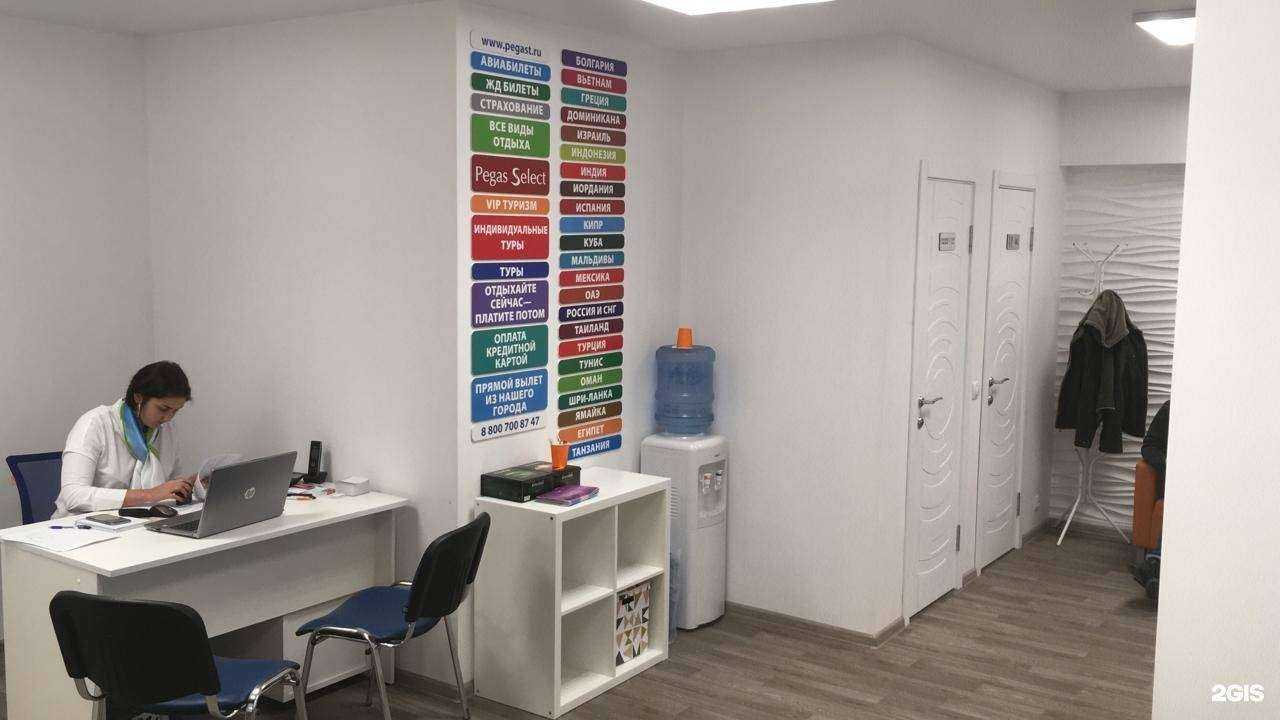 Отзывы на компанию PEGAS touristik в г. Екатеринбург c фото