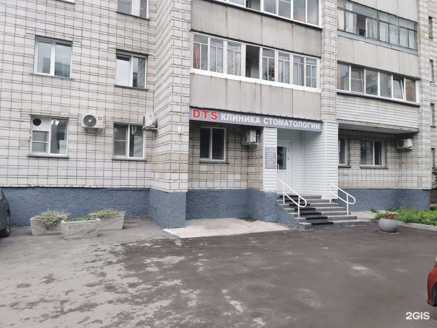 Отзывы на компанию DTS в Новосибирске c фото