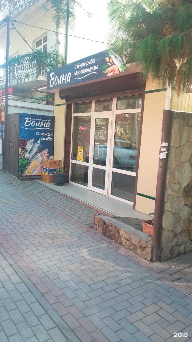 Отзывы на компанию Волна в Геленджике c фото