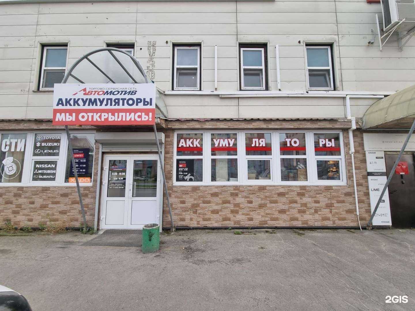 Отзывы на компанию Автомотив в г. Южно-Сахалинск c фото