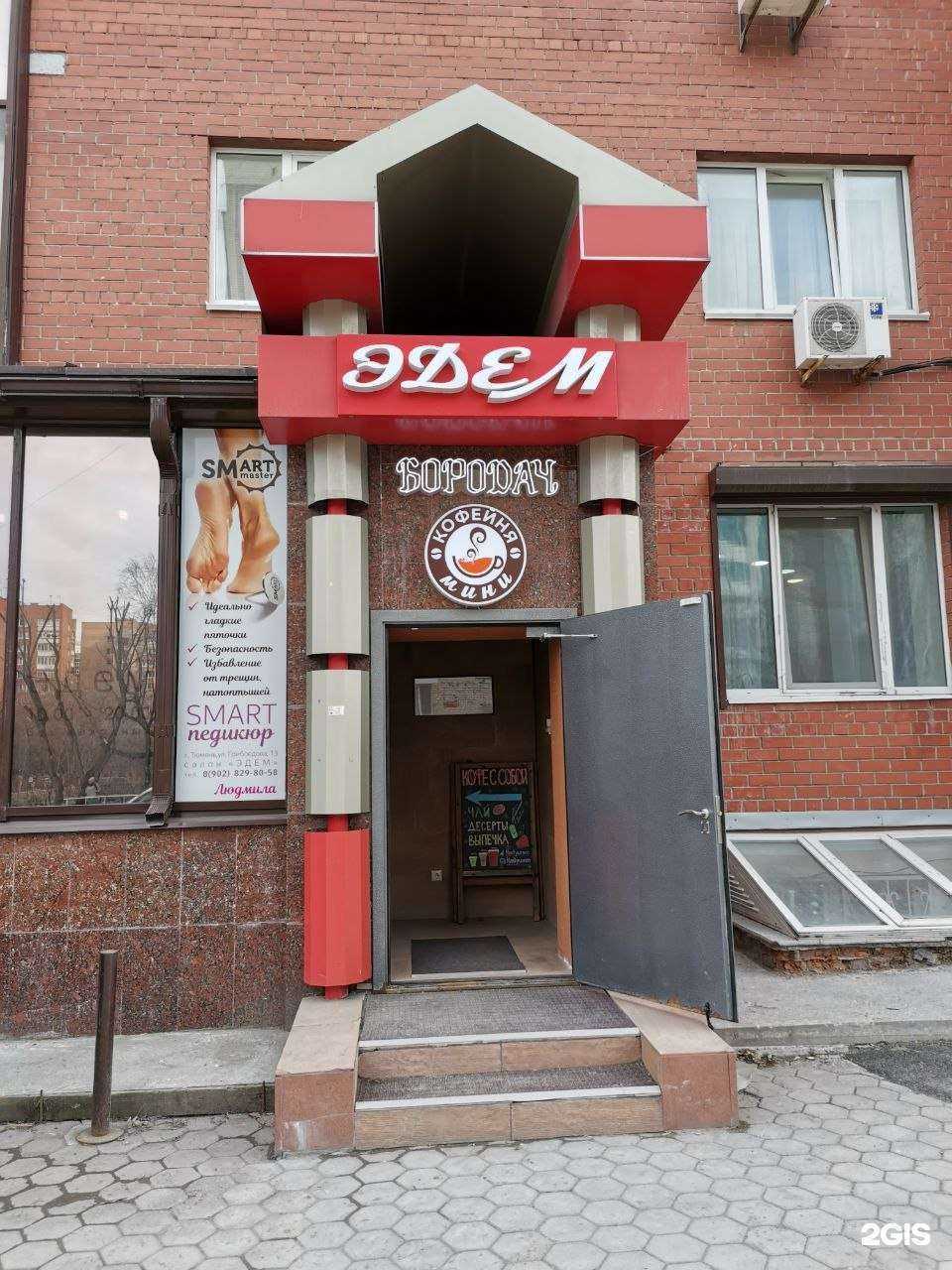 Отзывы на компанию Ногтевой салон в г. Тюмень c фото