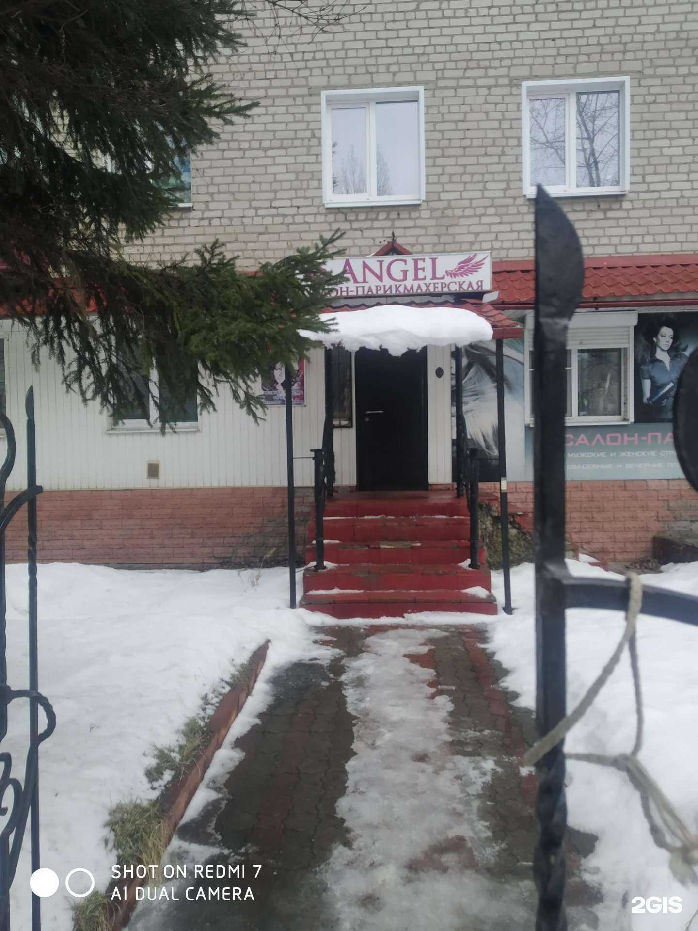 Отзывы на компанию Angel в Курске c фото