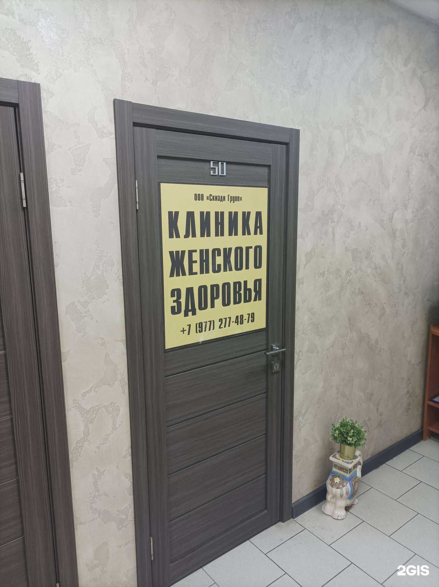 Отзывы на компанию Скиади Групп в г. Солнечногорск c фото