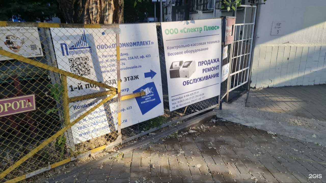 Отзывы на компанию Актив Аудит в Ростове-на-Дону c фото