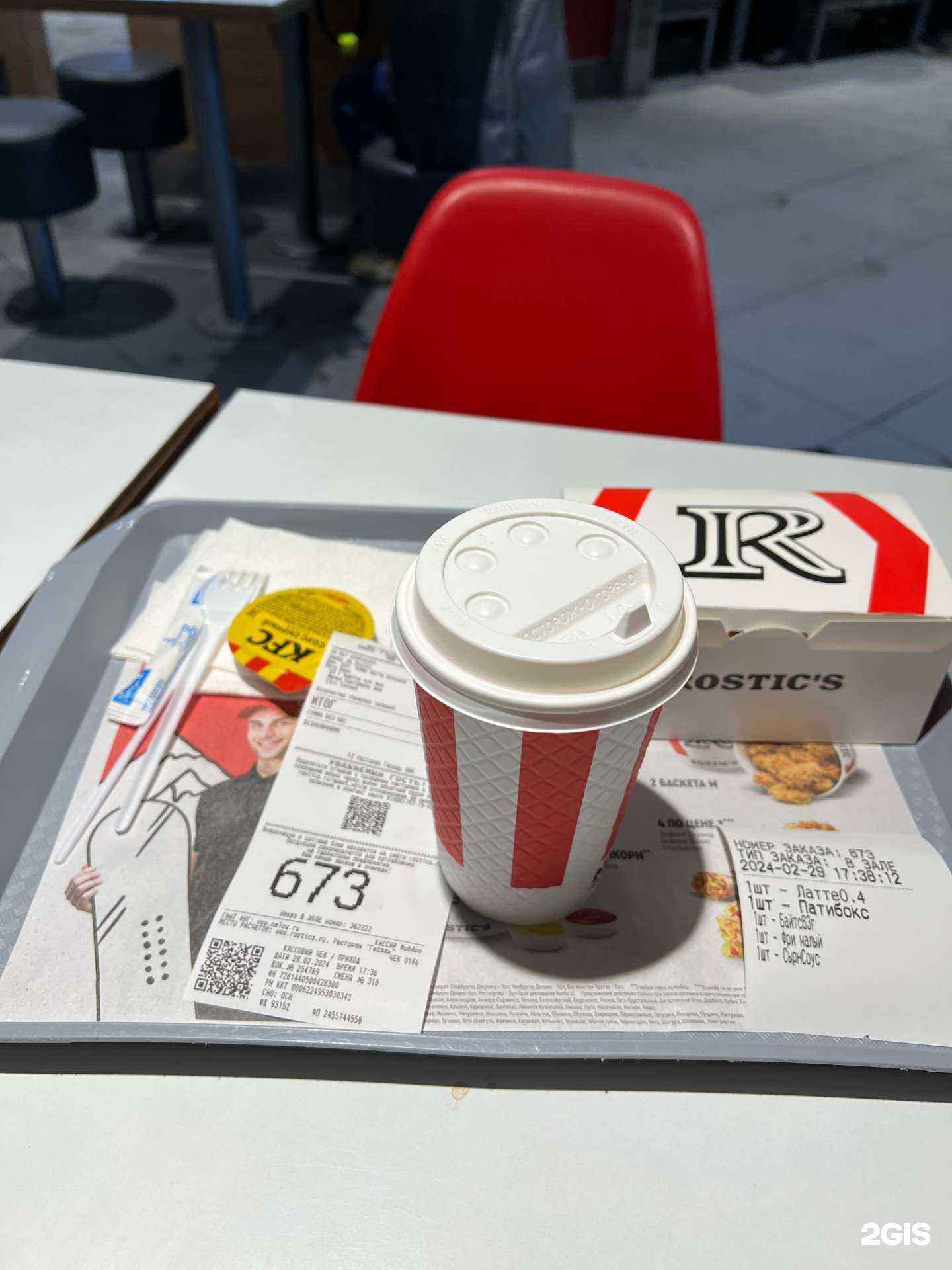 Отзывы на компанию Rostic`s  в Ижевске c фото