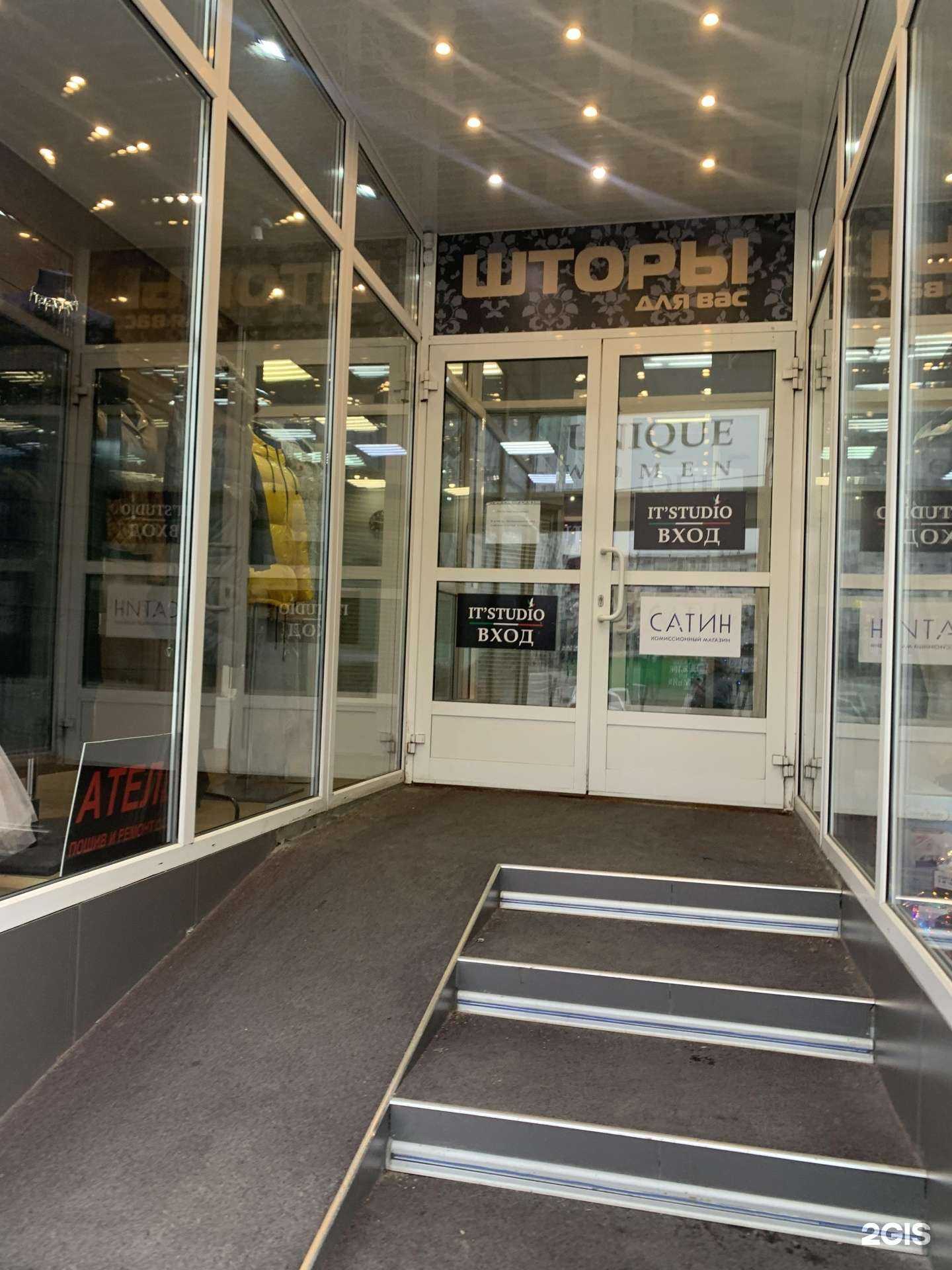 Отзывы на компанию It`studio в Перми c фото