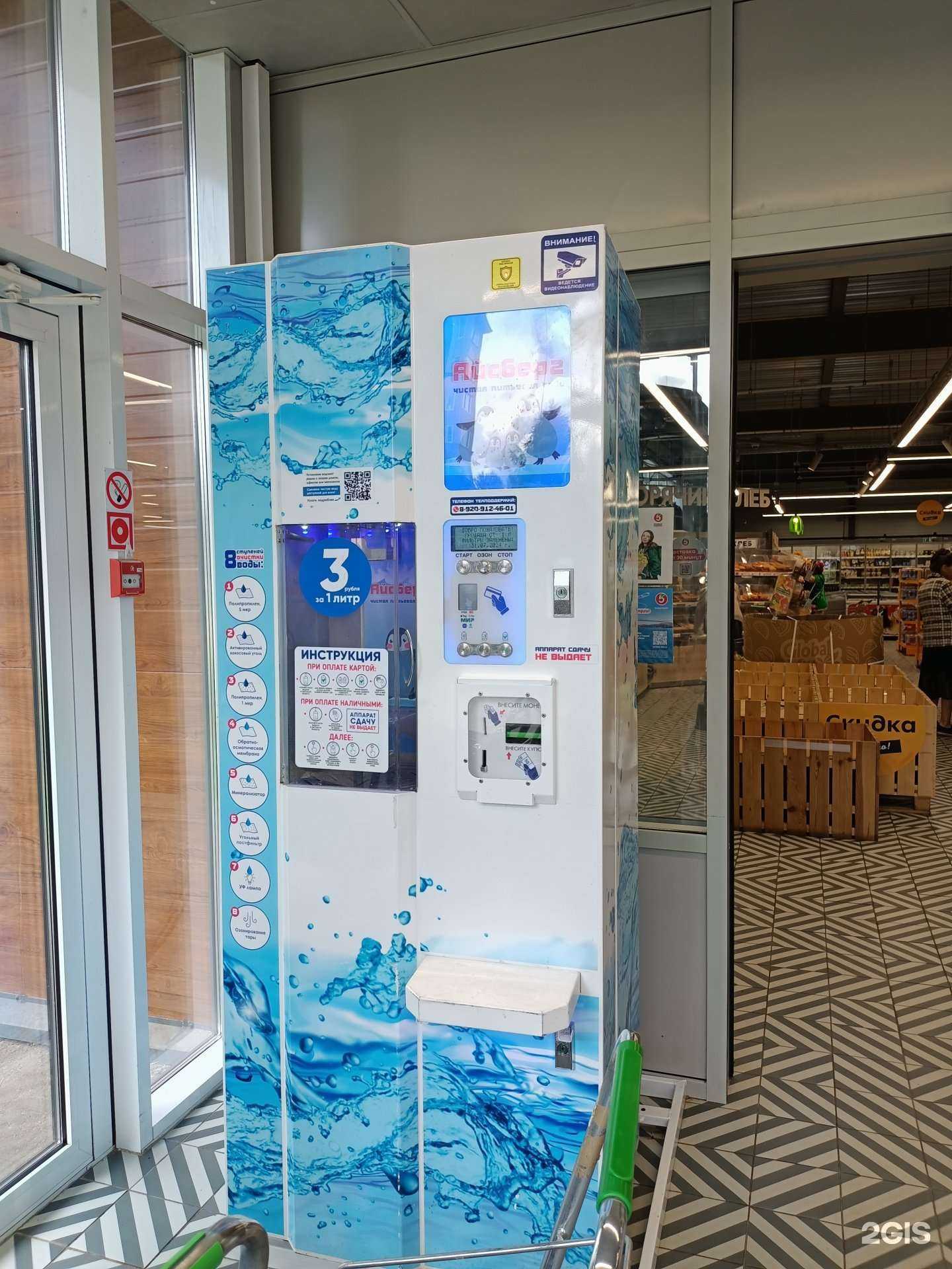 Отзывы на компанию Айсберг в г. Рыбинск c фото