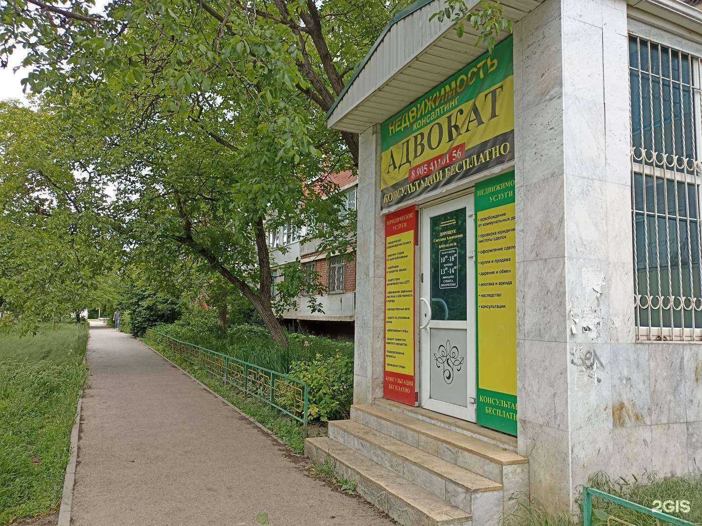 Отзывы на компанию Адвокатский кабинет Дорощук С.А. в Пятигорске c фото