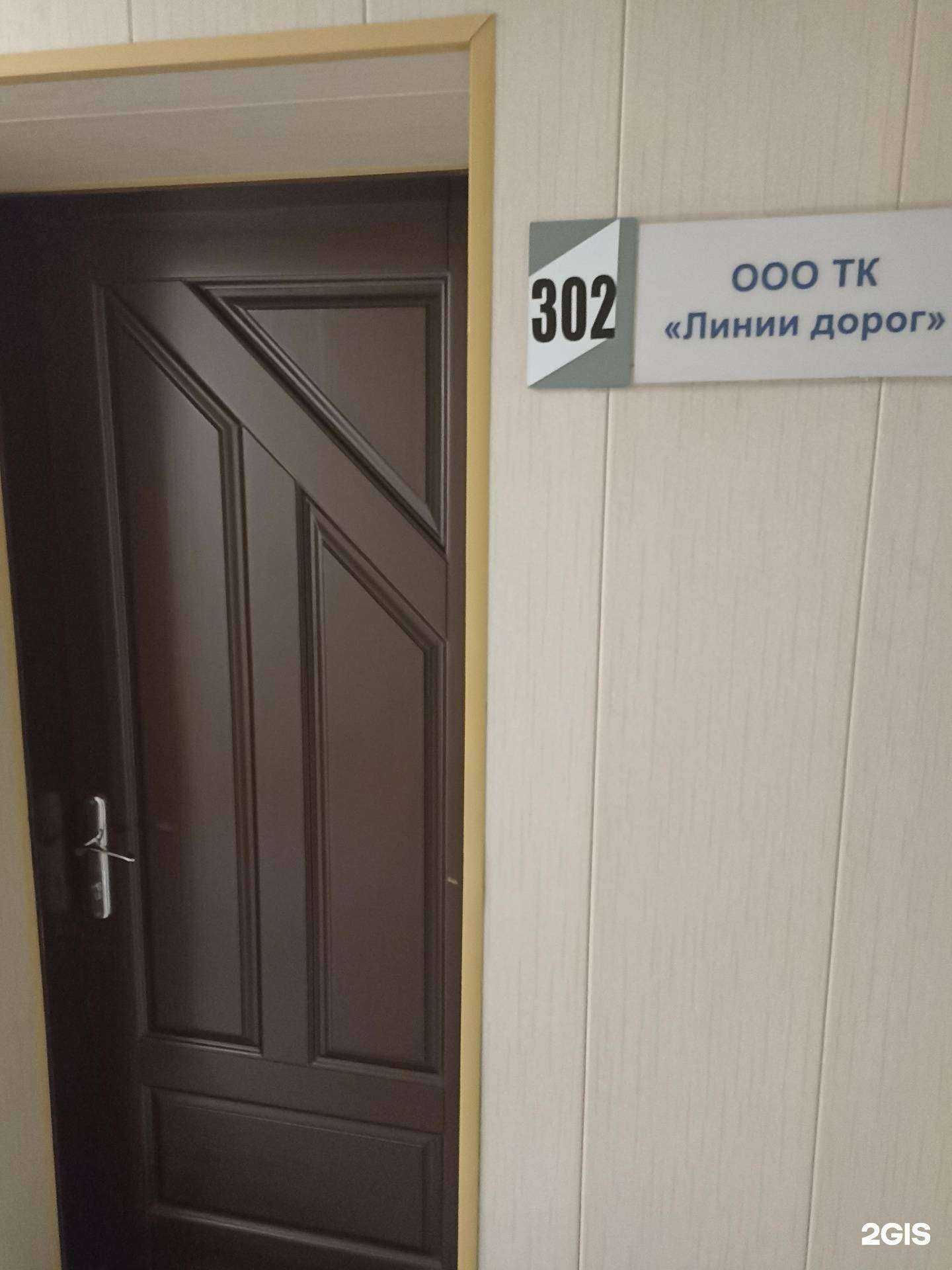 Отзывы на компанию Линии Дорог в г. Барнаул c фото