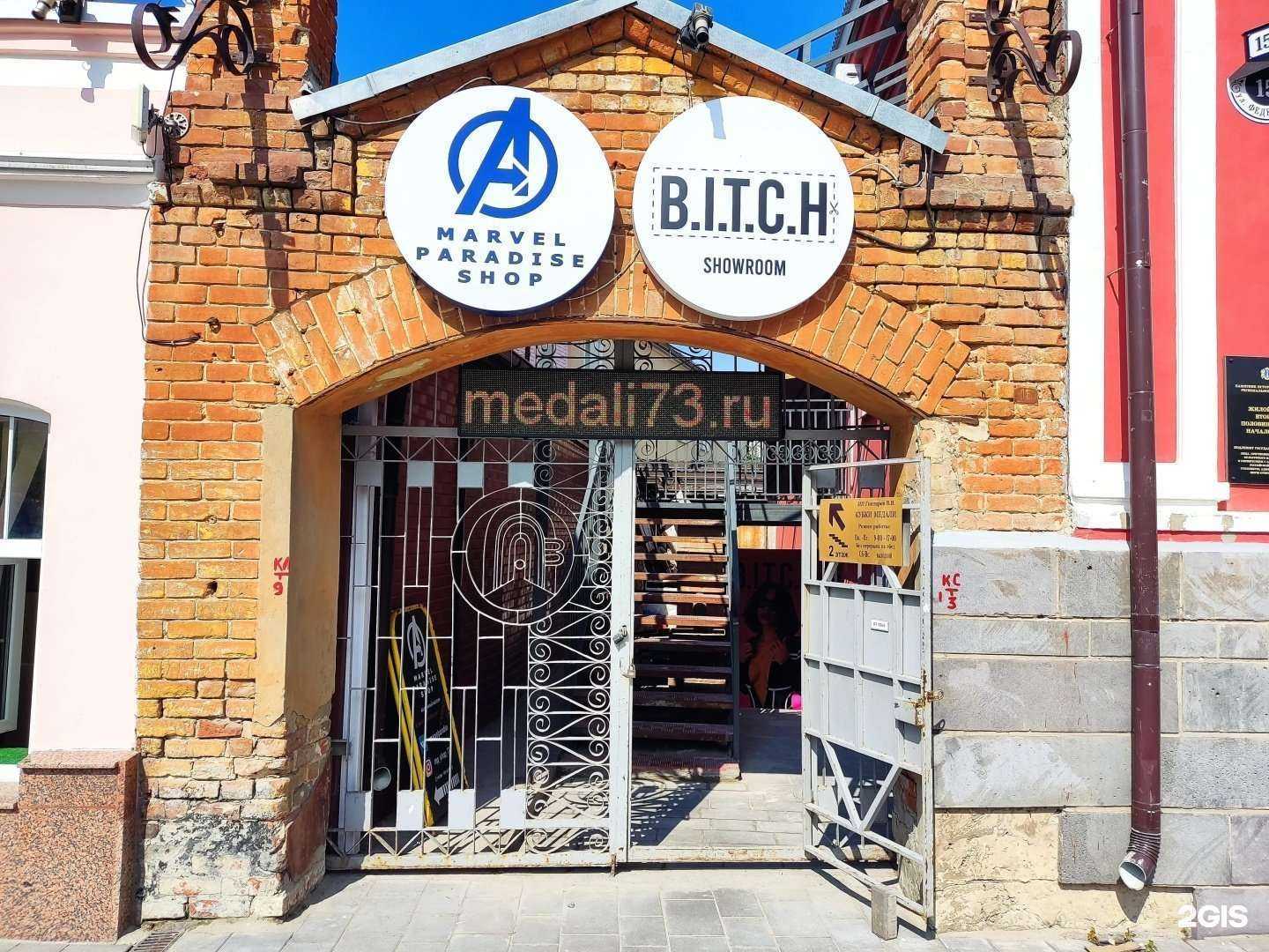 Отзывы на компанию Кубки и медали в г. Ульяновск c фото