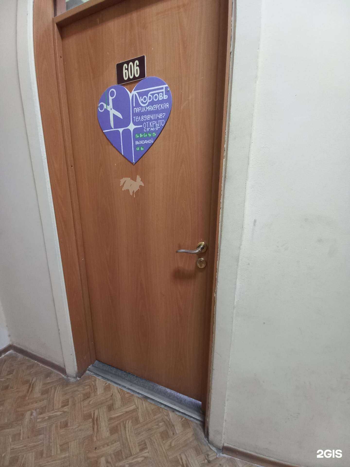 Отзывы на компанию Парикмахерская в Краснодаре c фото