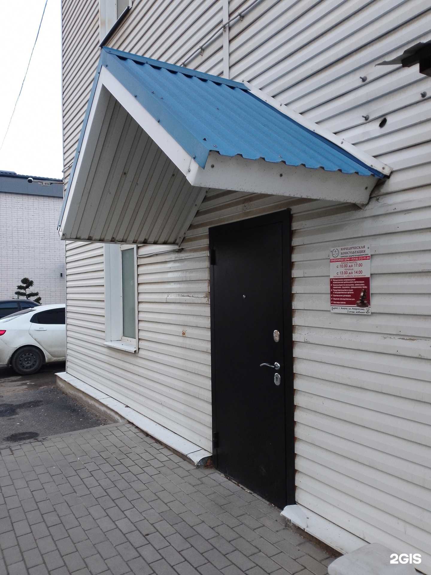 Отзывы на компанию Юридический взгляд в г. Анапа c фото