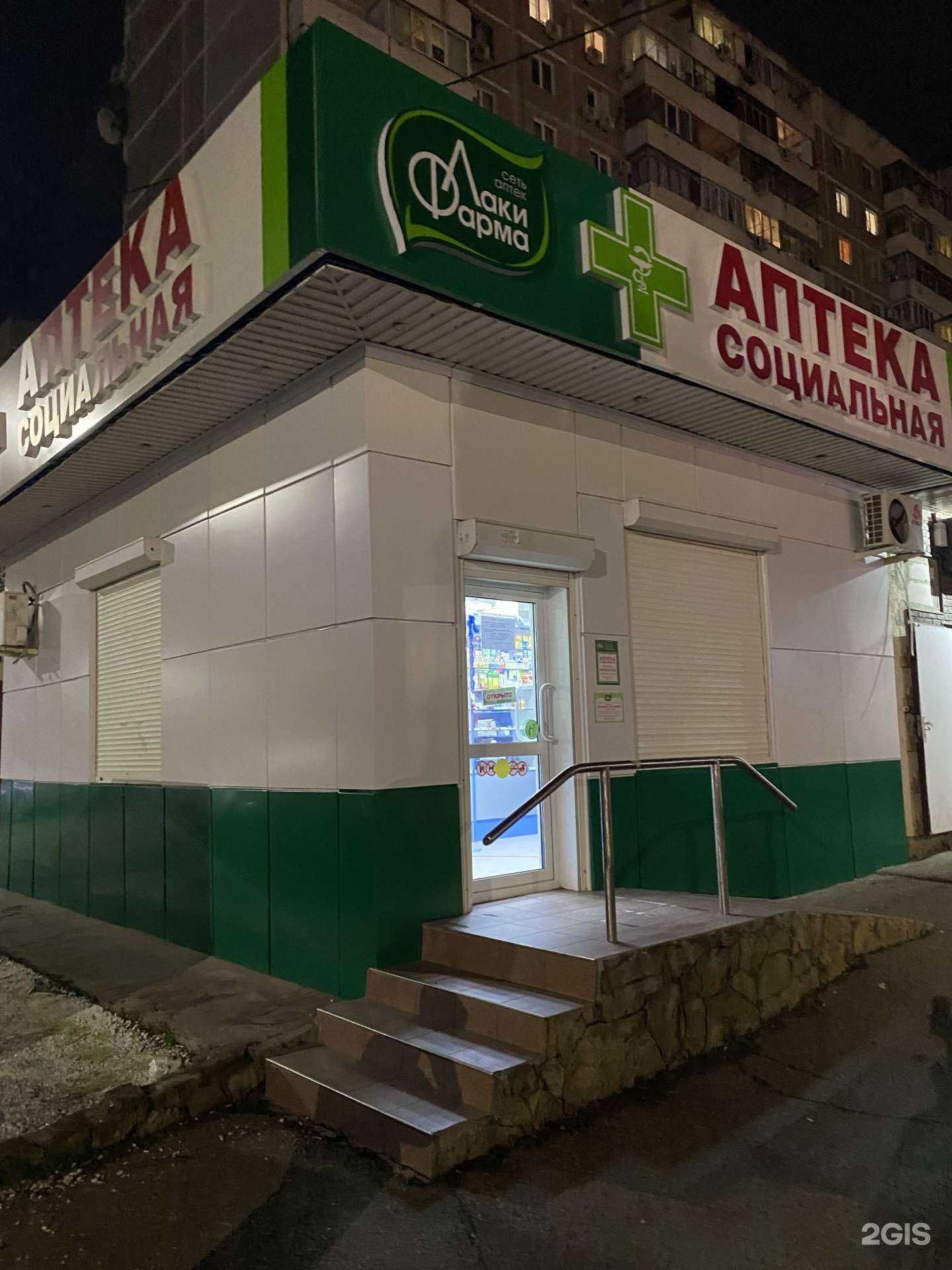 Отзывы на компанию Лаки фарма в Краснодаре c фото