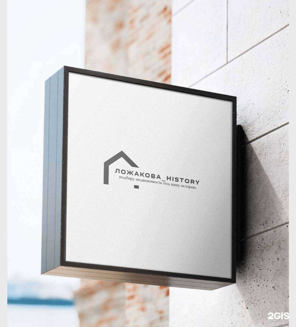 Отзывы на компанию Ложакова_history в Нижнем Новгороде c фото