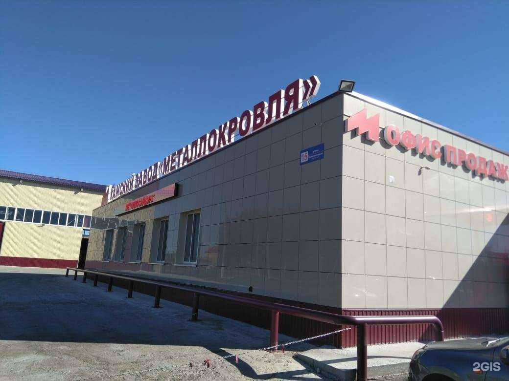 Отзывы на компанию Кровлярядом.ру в Нижнекамске c фото - фотография 2 из 2