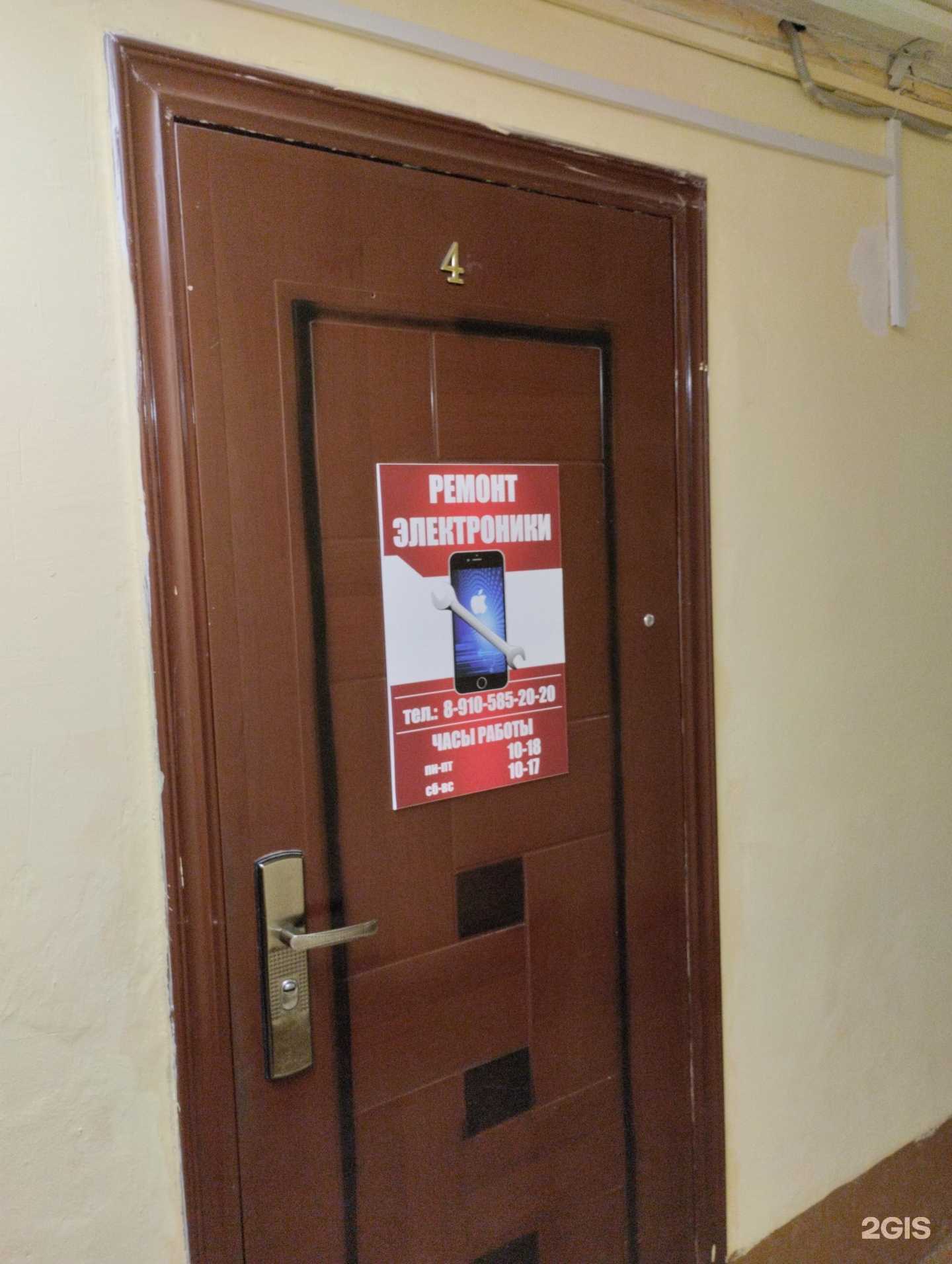 Отзывы на компанию Компания по ремонту электроники в Новомосковске c фото