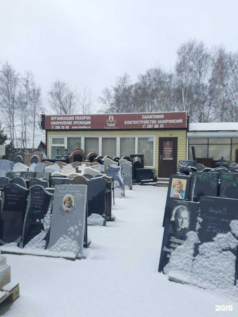 Отзывы на компанию Ритуальное хозяйство в г. Новосибирск c фото
