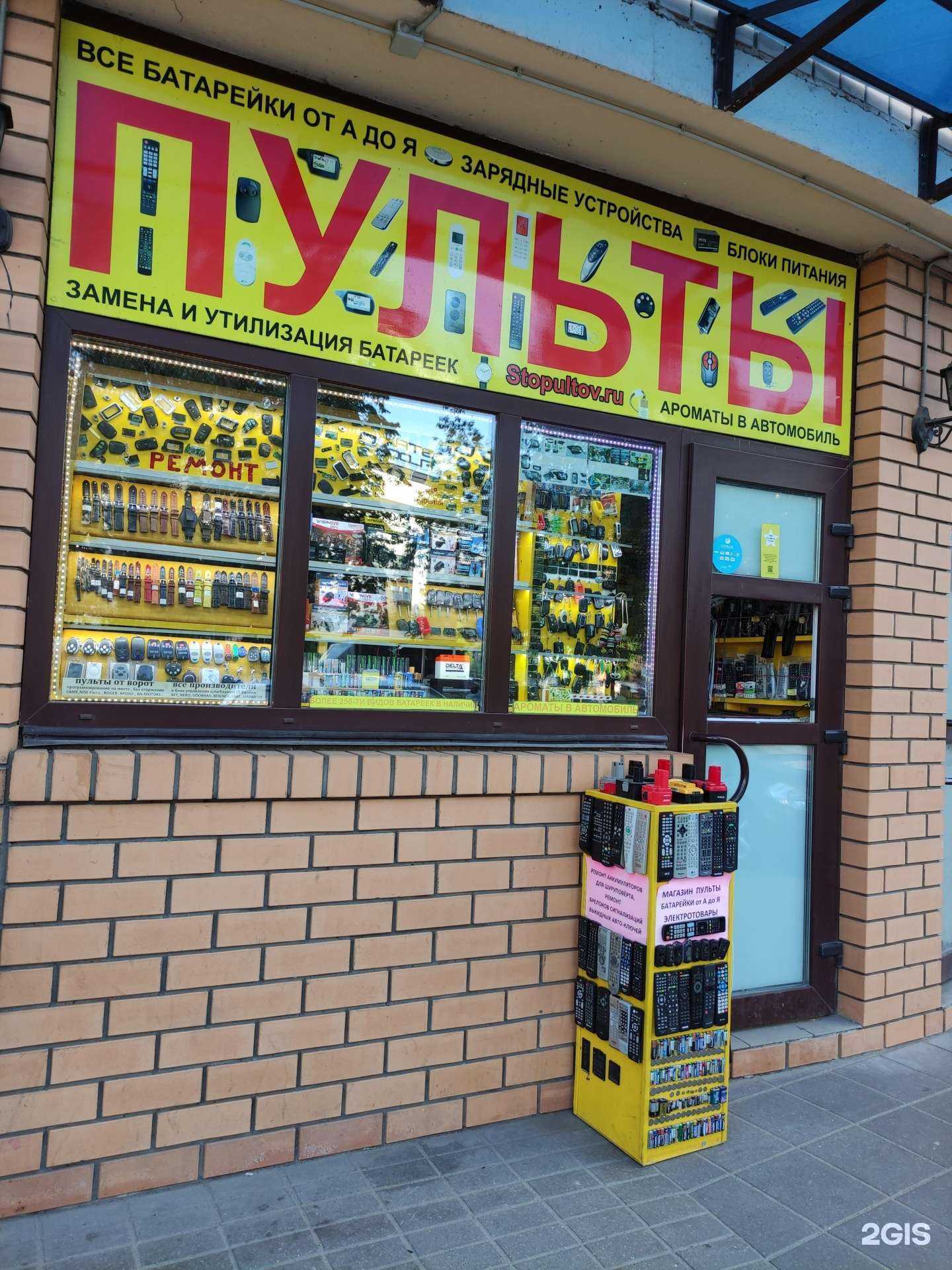 Отзывы на компанию Эко батареечная в Щёлкове c фото