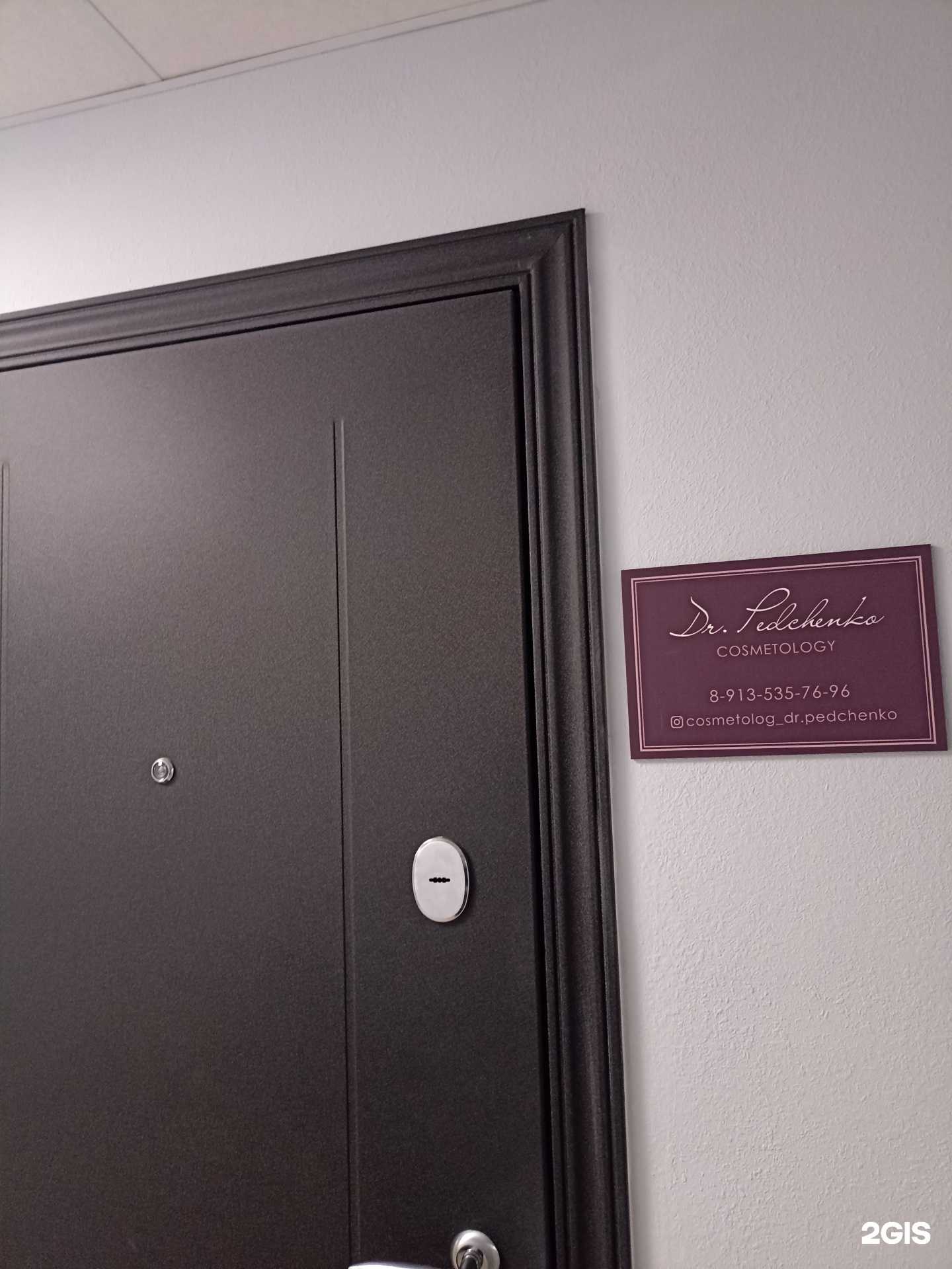 Отзывы на компанию Кабинет косметолога в г. Красноярск c фото