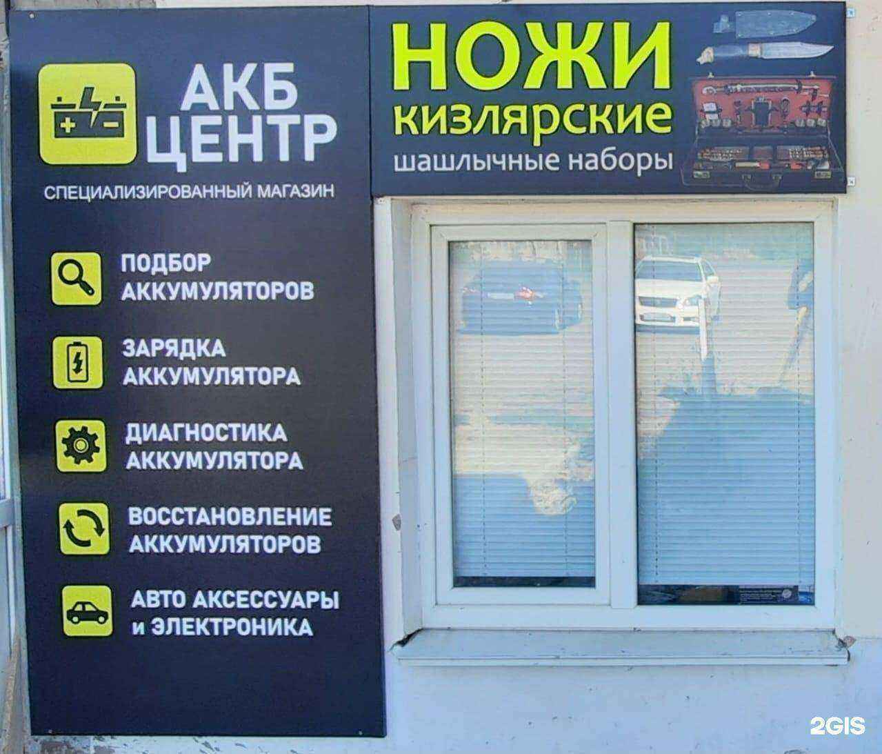 Отзывы на компанию Кизлярские ножи в г. Салават c фото