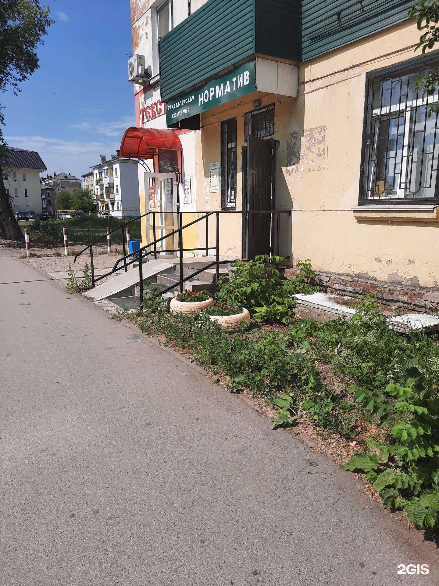 Отзывы на компанию Норматив в Перми c фото