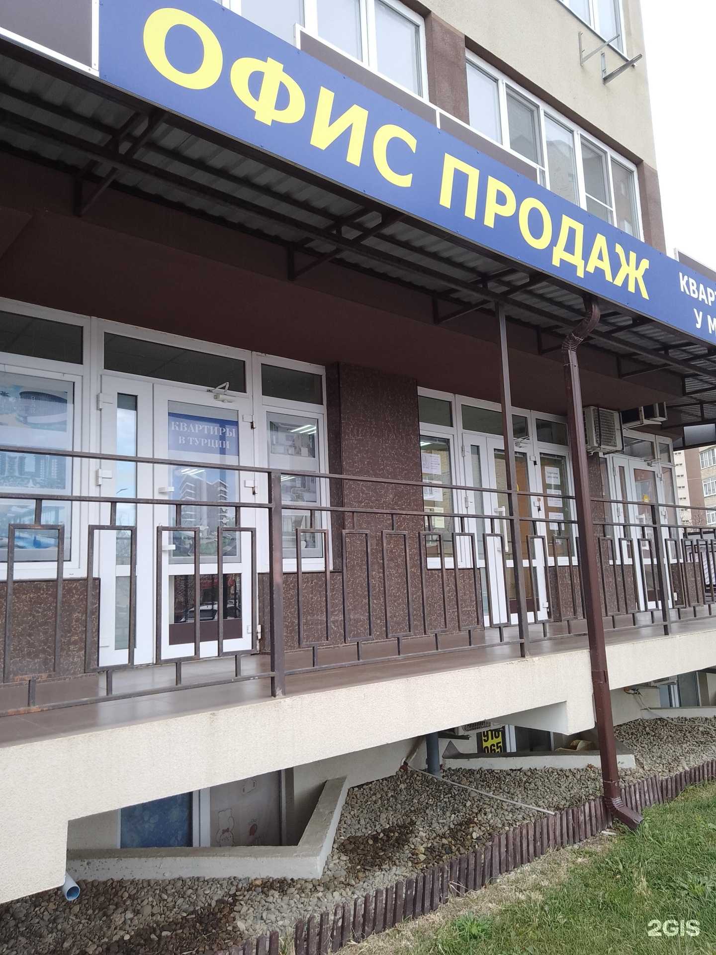 Отзывы на компанию Пегас в г. Анапа c фото