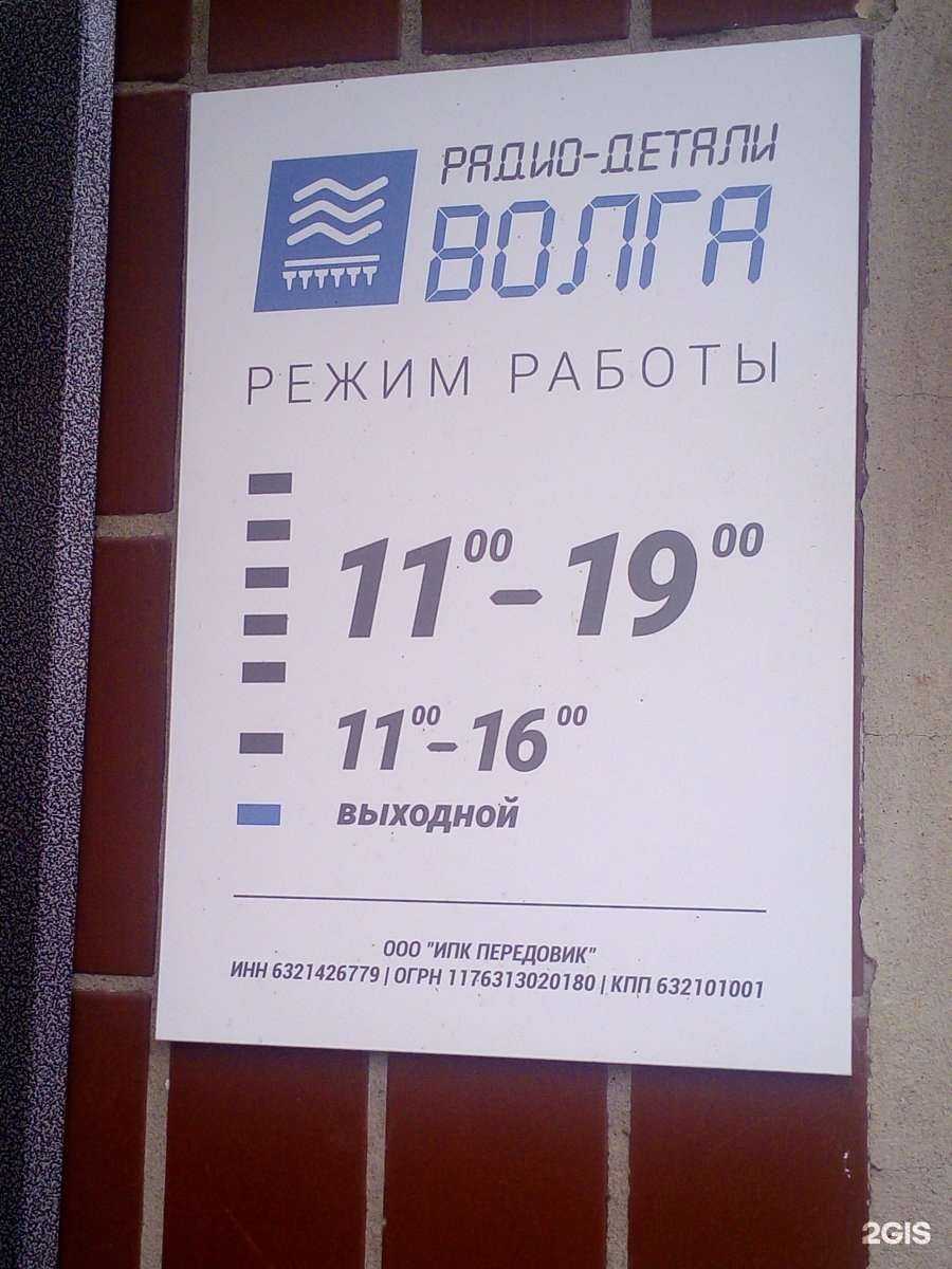 Отзывы на компанию Волга в Тольятти c фото