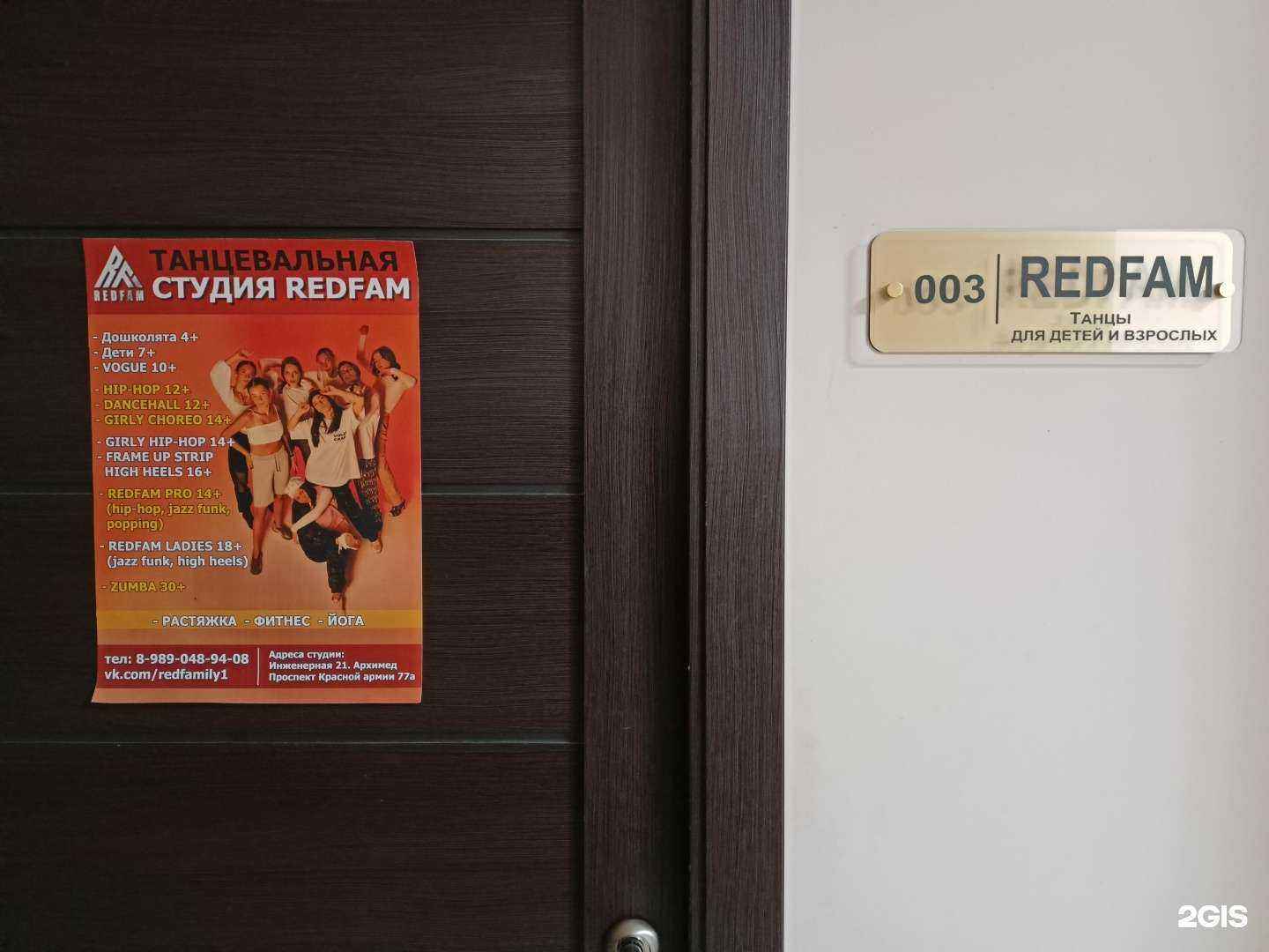 Отзывы на компанию RedFam в г. Сергиев Посад c фото