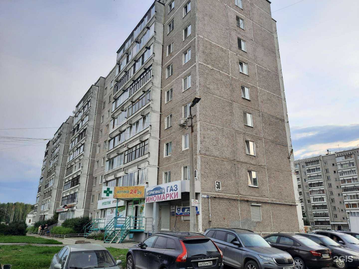 Отзывы на компанию Аптека24.ру в Верхней Пышме c фото - фотография 2 из 2