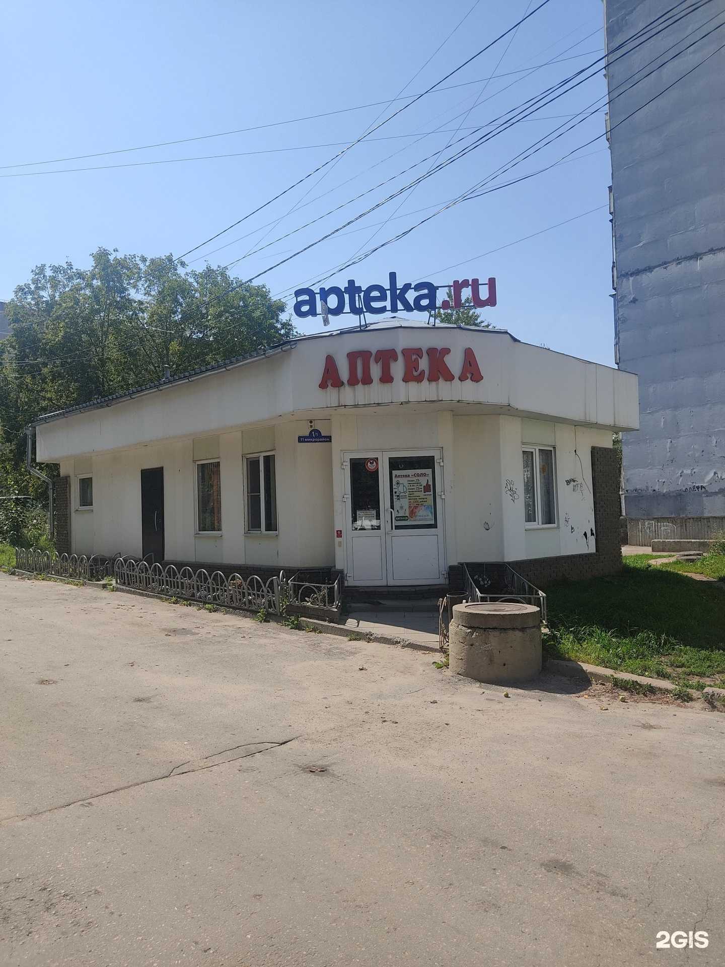 Отзывы на компанию Аптека в Арзамасе c фото