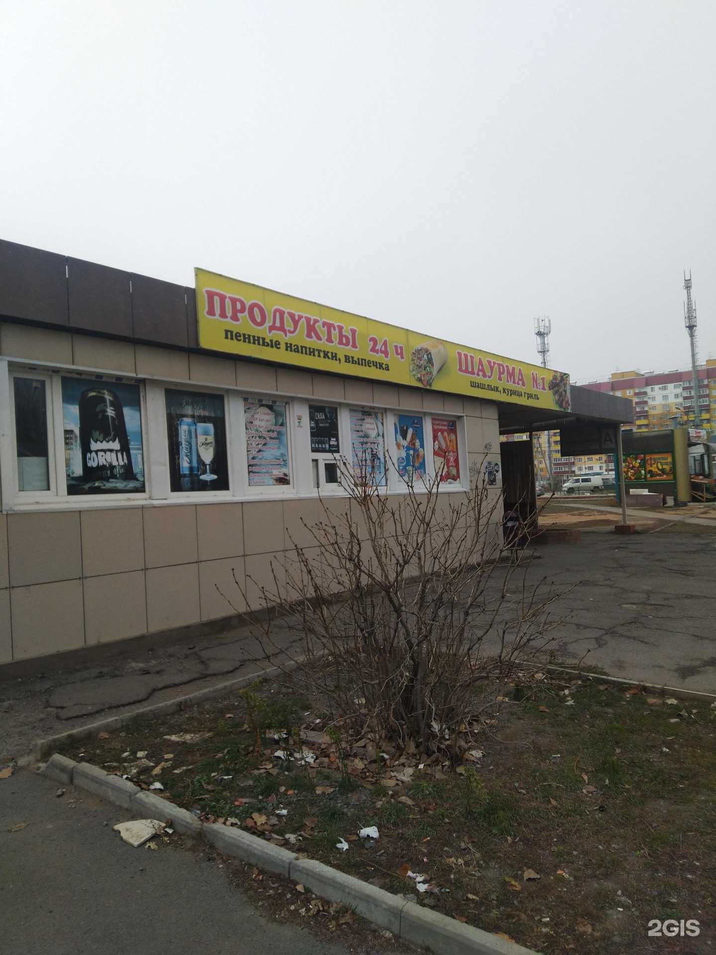 Отзывы на компанию Шаурма №1 в Волжском c фото