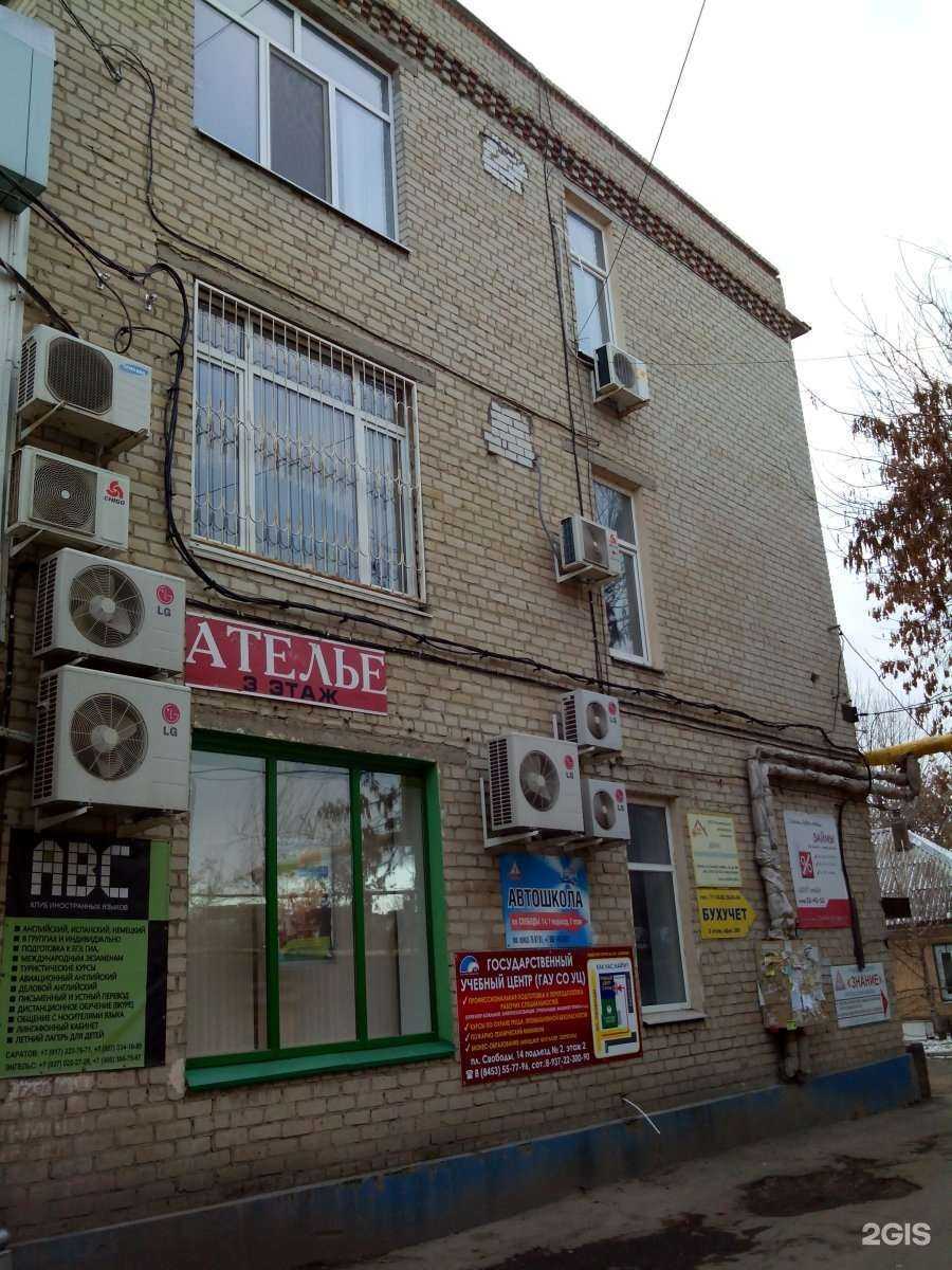 Отзывы на компанию Capwall в Энгельсе c фото