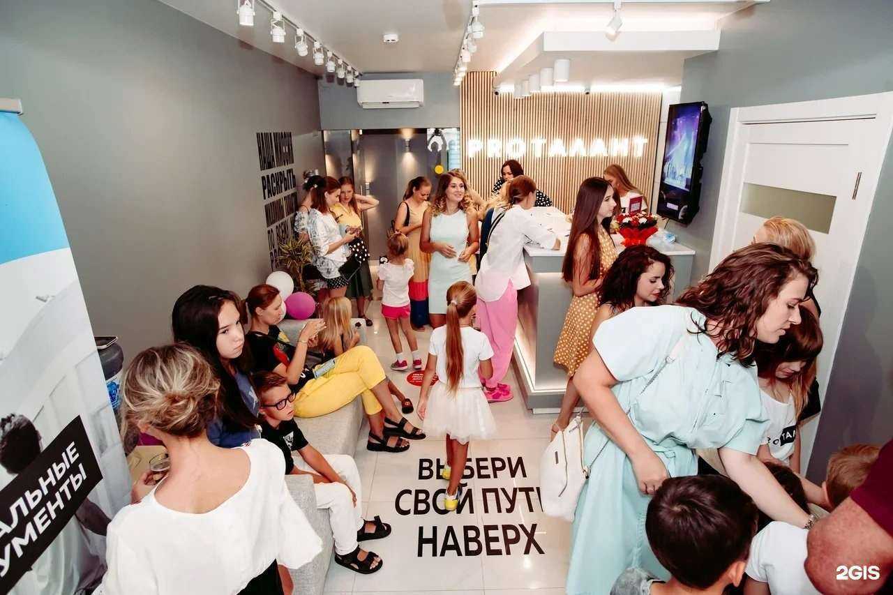 Отзывы на компанию PROТАЛАНТ в Краснодаре c фото