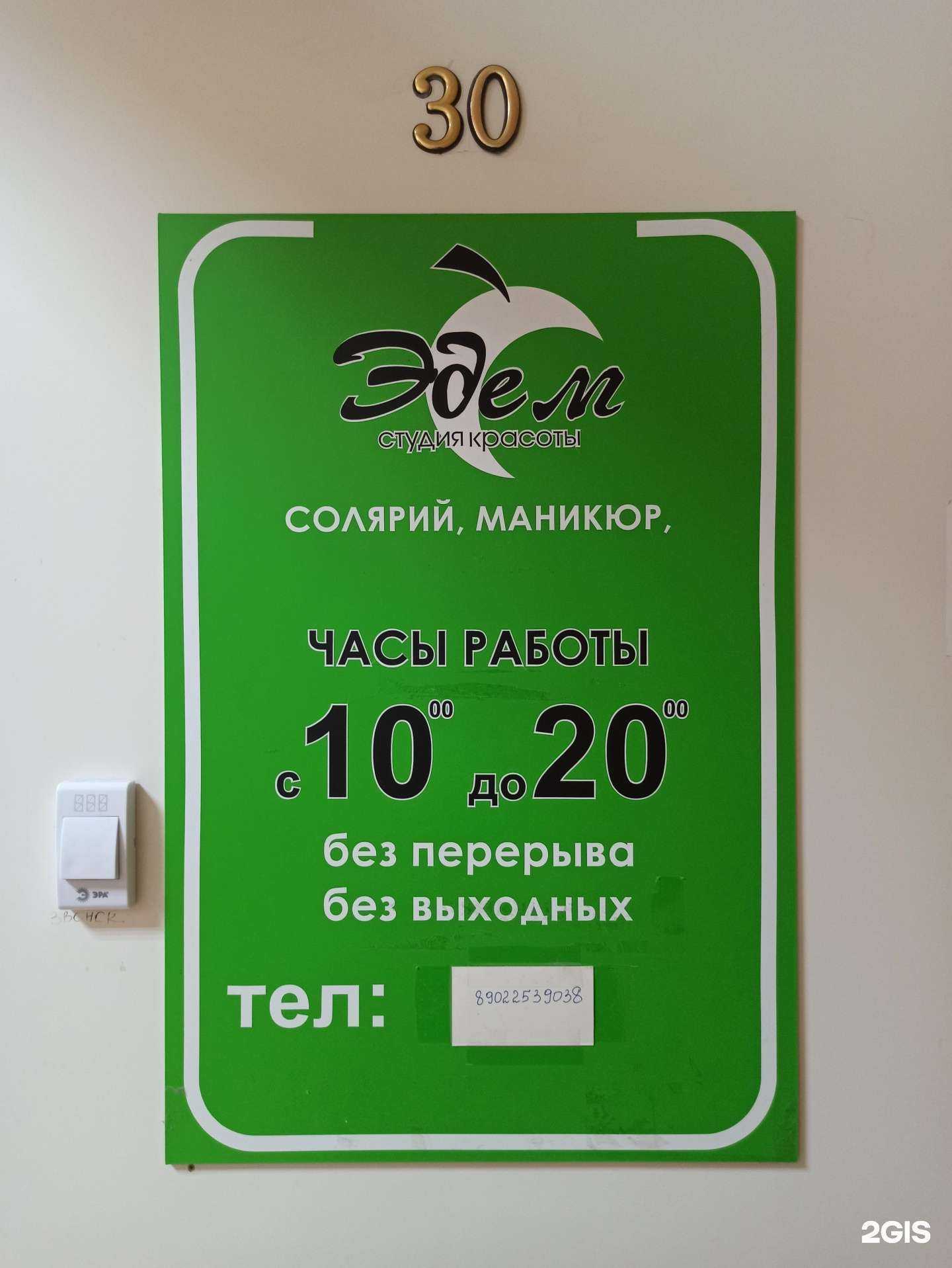 Отзывы на компанию Эдем в Первоуральске c фото