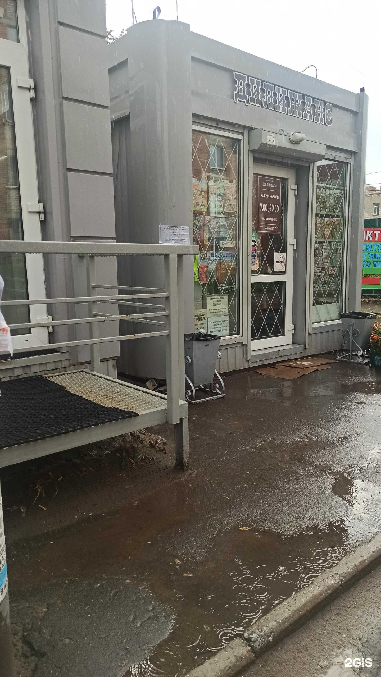 Отзывы на компанию Дилижанс в Омске c фото - фотография 2 из 2