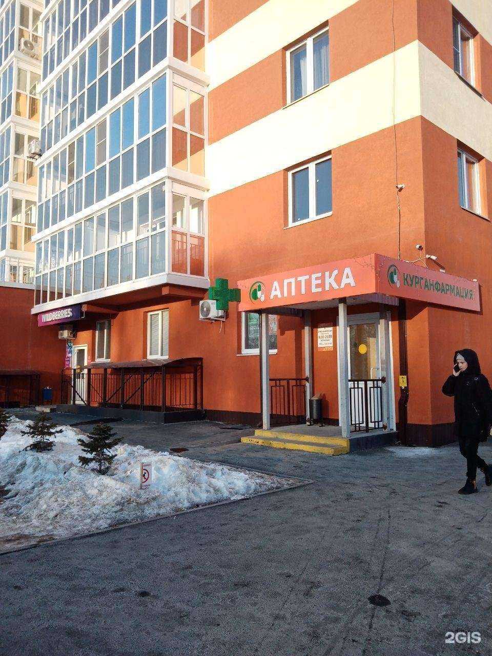 Отзывы на компанию Курганфармация в Кургане c фото