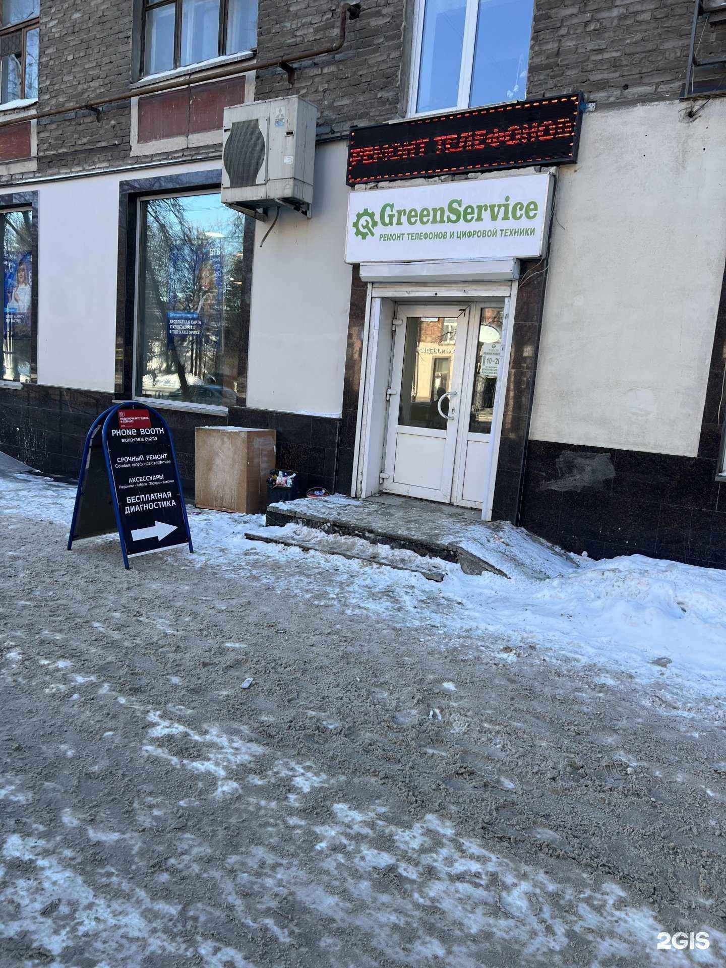 Отзывы на компанию Green Service в г. Уфа c фото