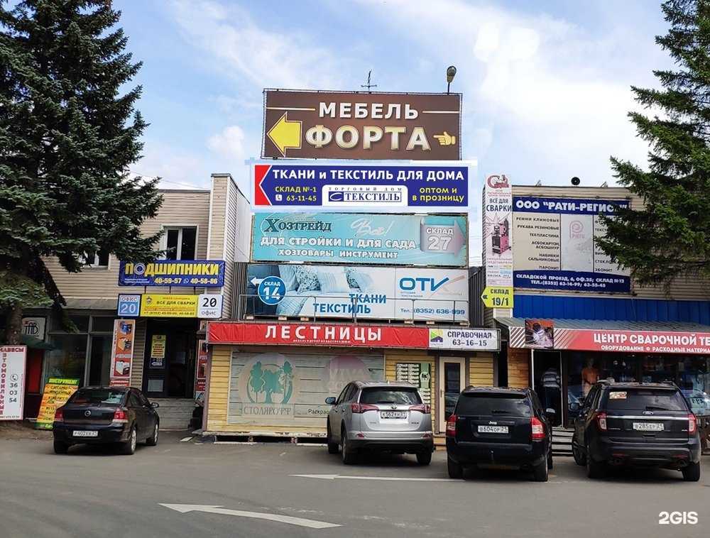 Отзывы на компанию С-Текстиль в Чебоксарах c фото