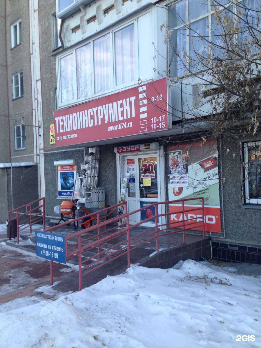Отзывы на компанию ТехноИнструмент в Челябинске c фото
