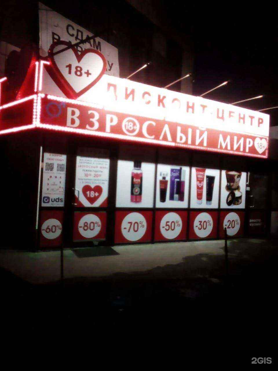 Отзывы на компанию Взрослый мир в г. Иркутск c фото