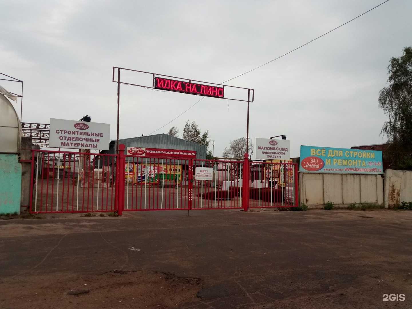 Отзывы на компанию Бастет в г. Тверь c фото