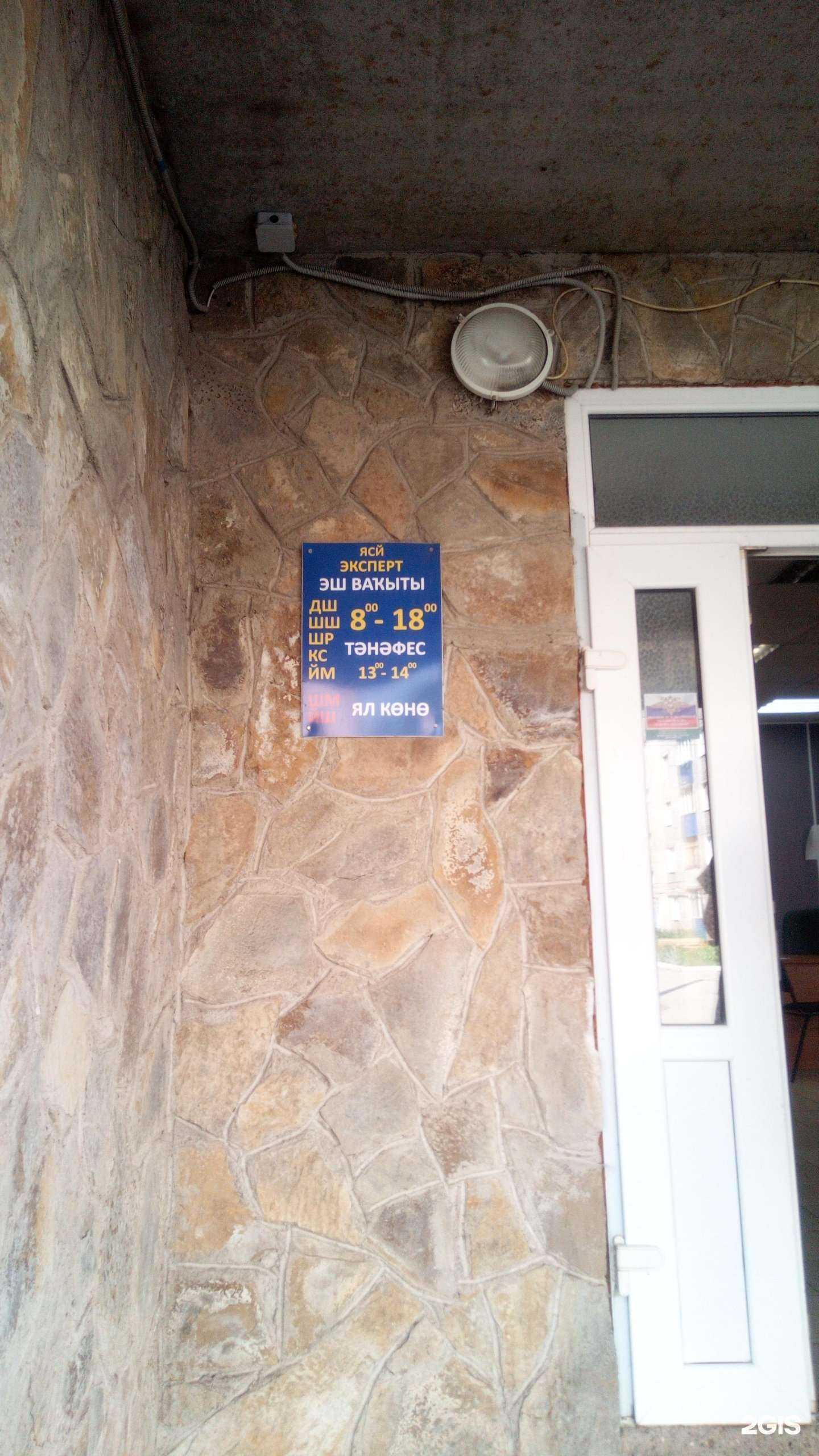 Отзывы на компанию Эксперт в Ишимбае c фото