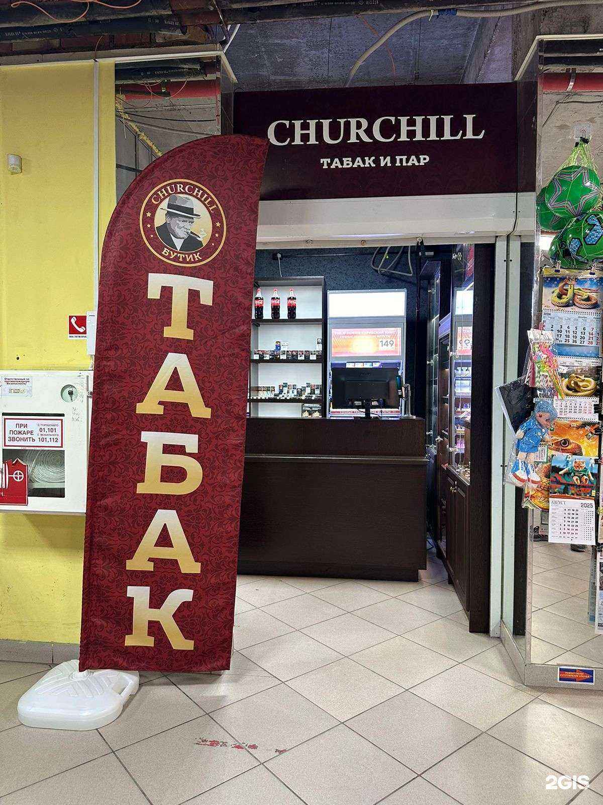 Отзывы на компанию Churchill в г. Уфа c фото