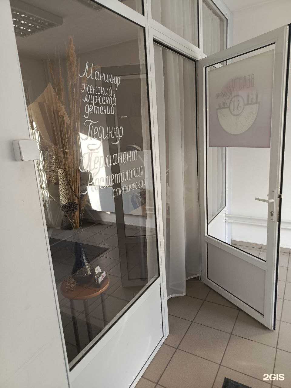 Отзывы на компанию Студия красоты в Красноярске c фото