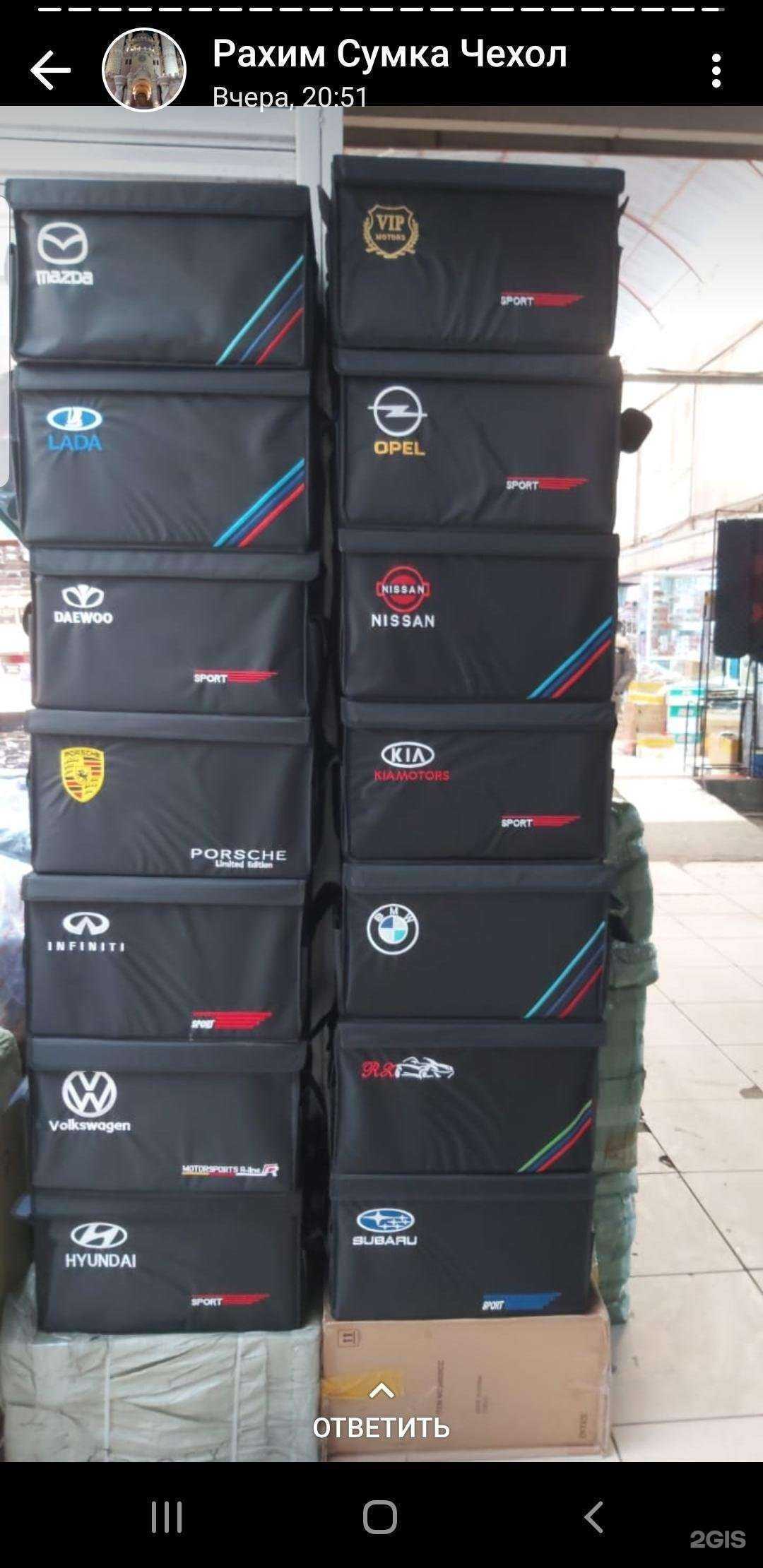 Отзывы на компанию Магазин автотоваров в г. Новосибирск c фото