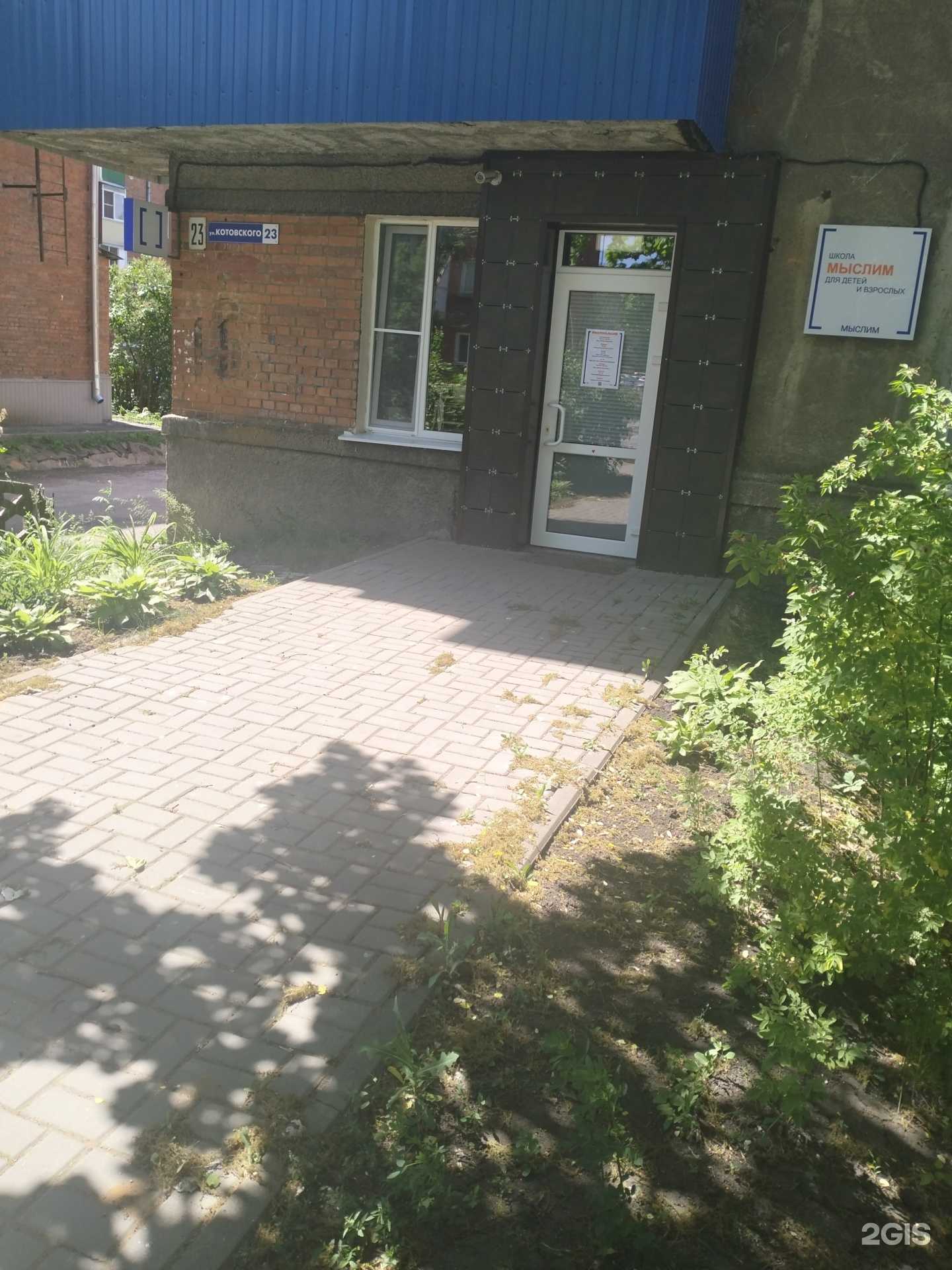 Отзывы на компанию Мыслим в г. Котовск c фото