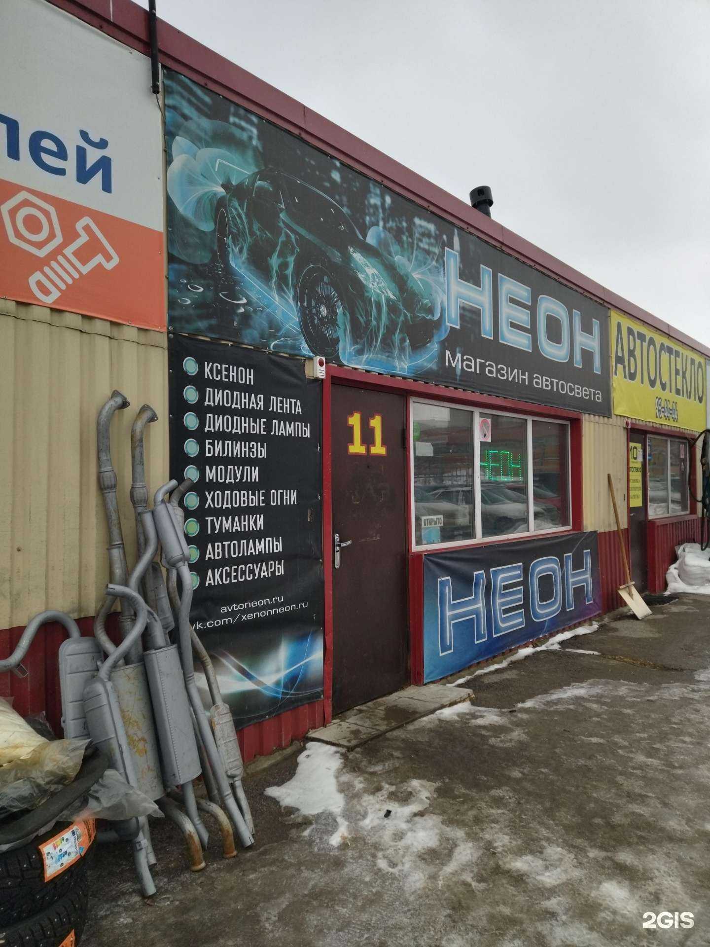 Отзывы на компанию Неон в Томске c фото